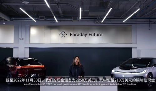 FF進入量產倒計時 資金到位，代理模式助力夢想照進現實