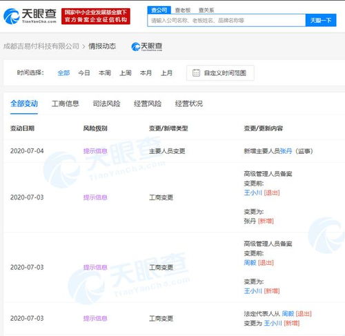 王小川接任旗下公司，技術(shù)驅(qū)動(dòng)戰(zhàn)略升級(jí)